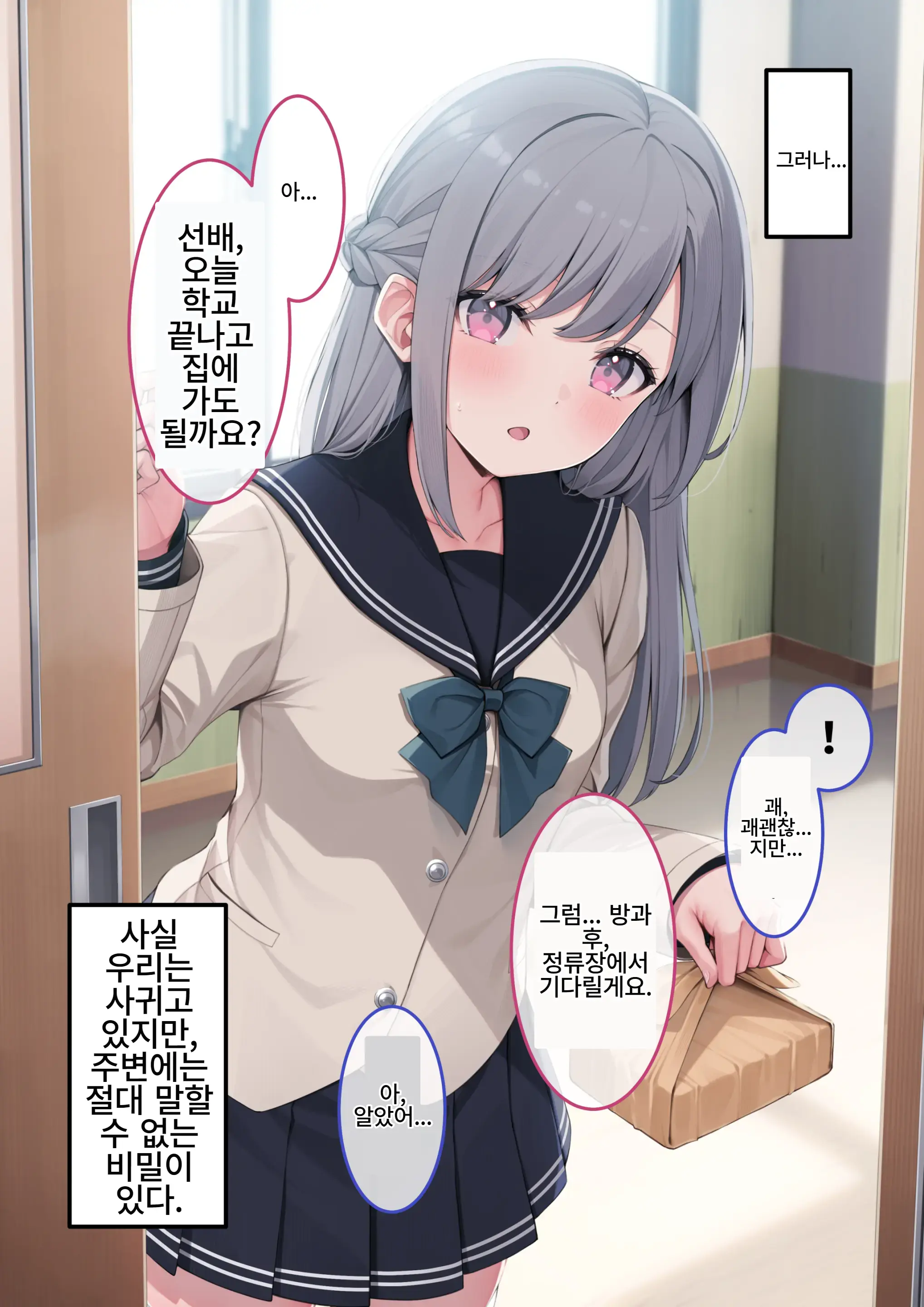 Kouhai Kanojo To Tadareta Hibi 후배 여자친구와 문란한 나날들